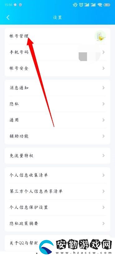 QQ自動回復(fù)設(shè)置在哪