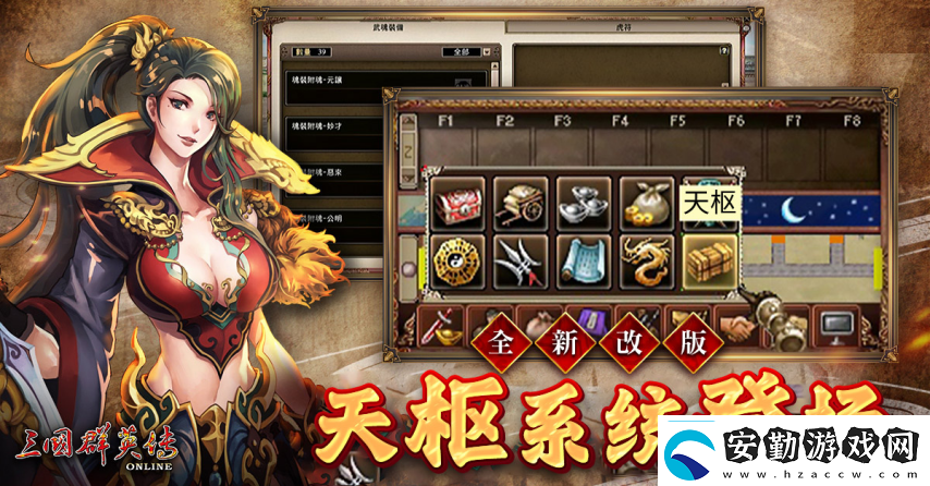 三國群英傳Online「司馬盛宴」x「梁山好漢」雙改版！司馬家族、梁山英雄強(qiáng)勢登場！