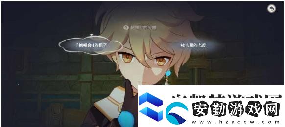 原神以檐帽會為傲任務(wù)怎么做萊歐斯利傳說任務(wù)以檐帽會為傲攻略