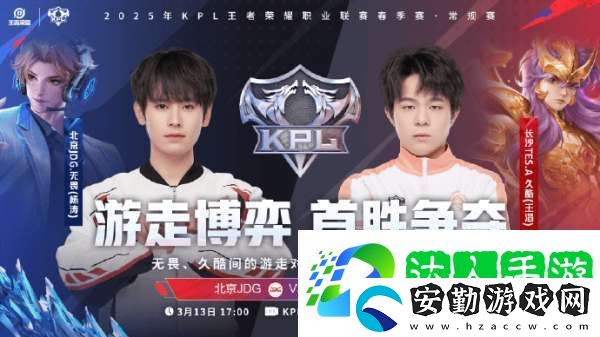 四戰(zhàn)隊(duì)統(tǒng)一目標(biāo)爭(zhēng)二輪首勝