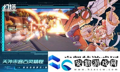 星際來客