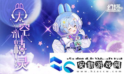 星際來客