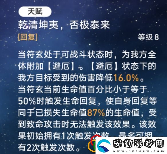 崩壞星穹鐵道呵銀河大樂透怎么做