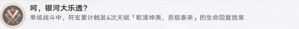 崩壞星穹鐵道呵銀河大樂透怎么做