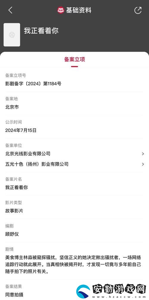 揭開(kāi)“HL黑料門(mén)揭秘”的真相
