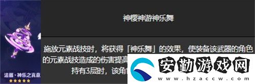 原神八重神子e技能介紹