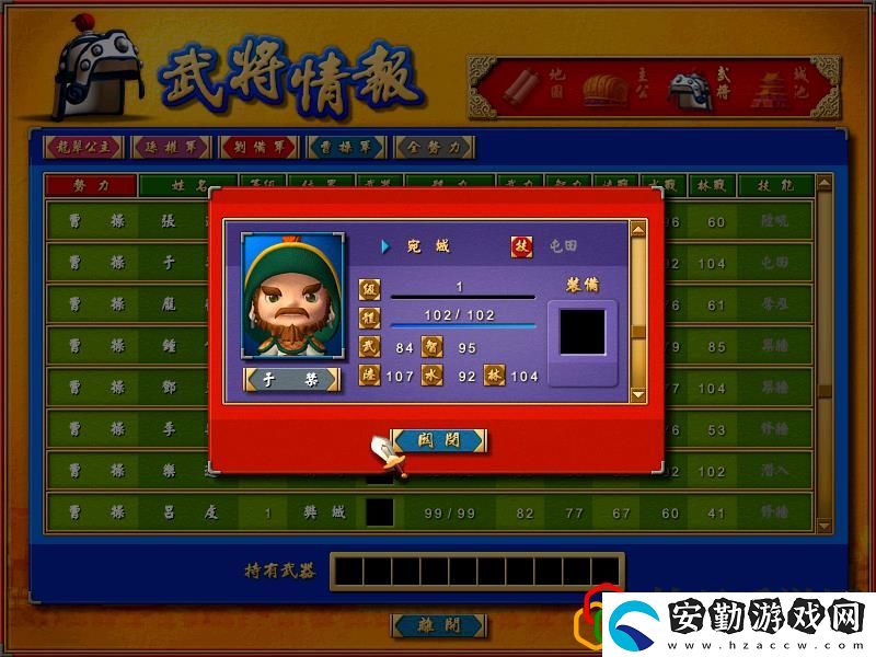 富甲天下4武將分析之魏國(guó)
