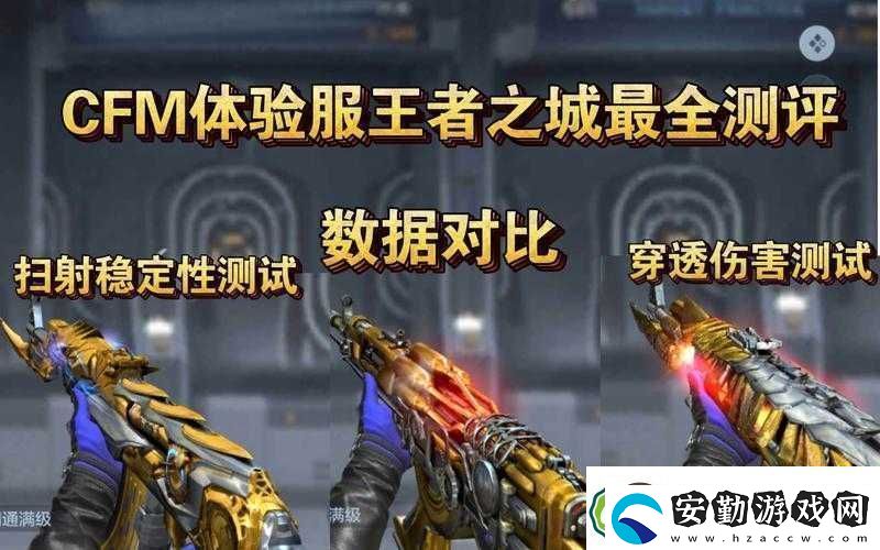 穿越火線手游王者之城攻略