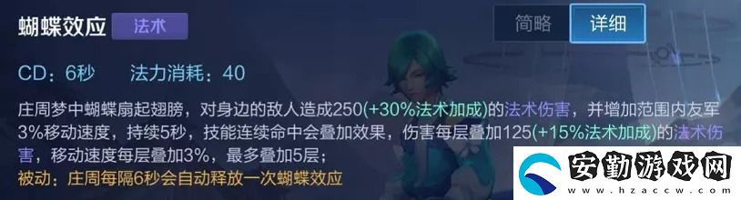 王者榮耀莊周的2技能可以給隊友加速嗎