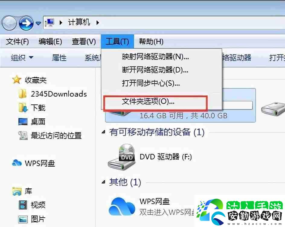 電腦顯示隱藏文件夾怎么設(shè)置