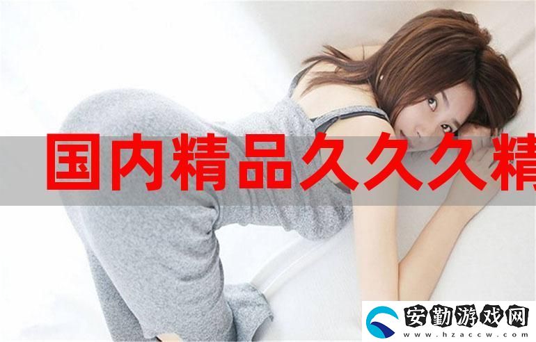 日韓國產精品免費AV久久98