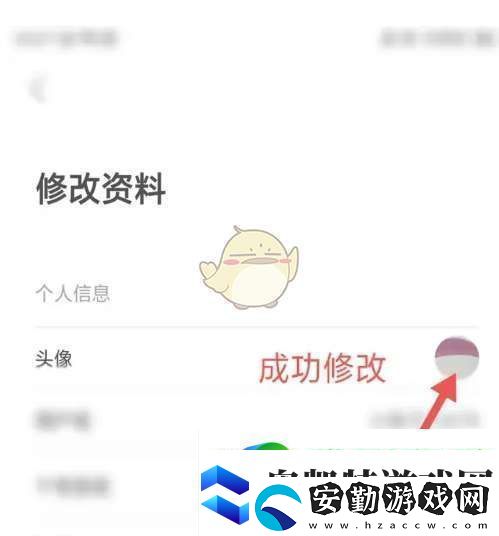 梨怎么換頭像