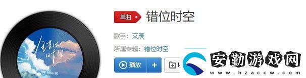 我吹過(guò)你吹過(guò)的晚風(fēng)什么歌抖音錯(cuò)位時(shí)空歌曲信息介紹