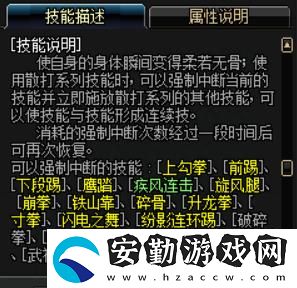 DNF極武圣職業(yè)技能解析