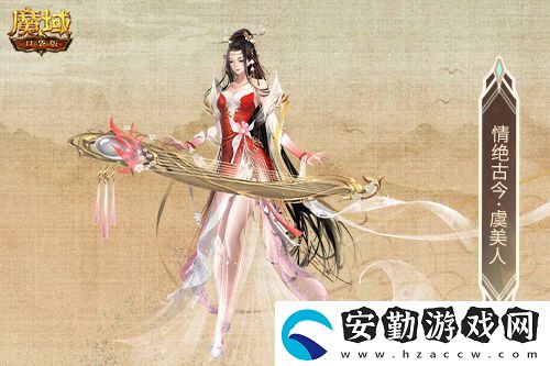 金秋版本“霸王長歌”今日公測！魔域口袋版攜手世遺泉州助力文化傳承