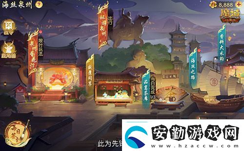 金秋版本“霸王長歌”今日公測！魔域口袋版攜手世遺泉州助力文化傳承