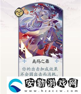 陰陽師百聞牌不知火離殤之舞效果介紹