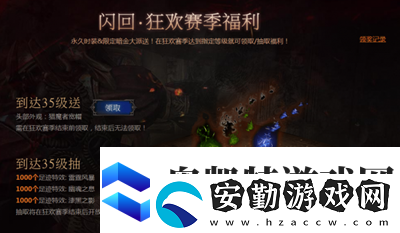 流放之路s23閃回模式怎么玩
