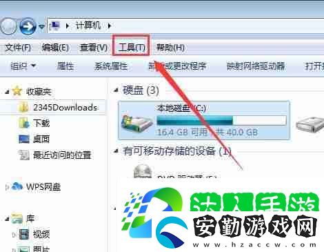 電腦顯示隱藏文件夾怎么設(shè)置