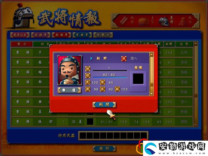 富甲天下4武將分析之魏國(guó)