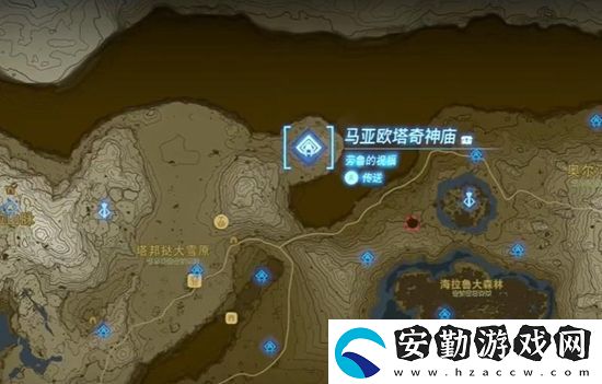 塞爾達傳說王國之淚馬亞歐塔奇神廟通關(guān)攻略