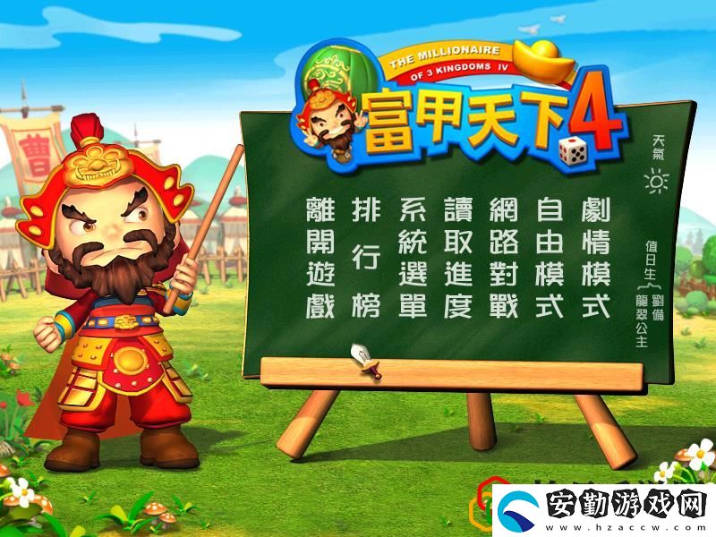 富甲天下4武將分析之魏國(guó)