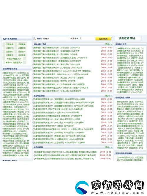 探索成品站1.1.719的全新功能與體驗