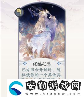 陰陽師百聞牌小鹿男祝福之愿效果介紹