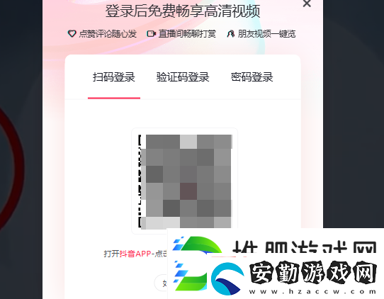 抖音頁版入口在哪