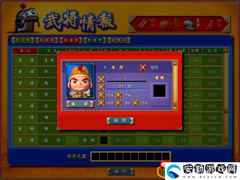 富甲天下4武將分析之魏國(guó)