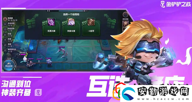 金鏟鏟之戰(zhàn)s10EMO羈絆效果是什么