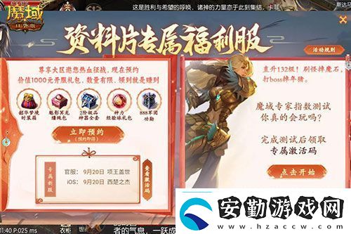 金秋版本“霸王長歌”今日公測！魔域口袋版攜手世遺泉州助力文化傳承