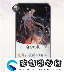 陰陽師百聞牌不知火自由之歌效果介紹