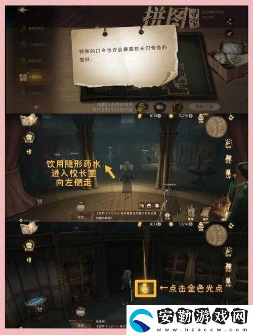 哈利波特魔法覺醒拼圖尋寶第二天速通攻略