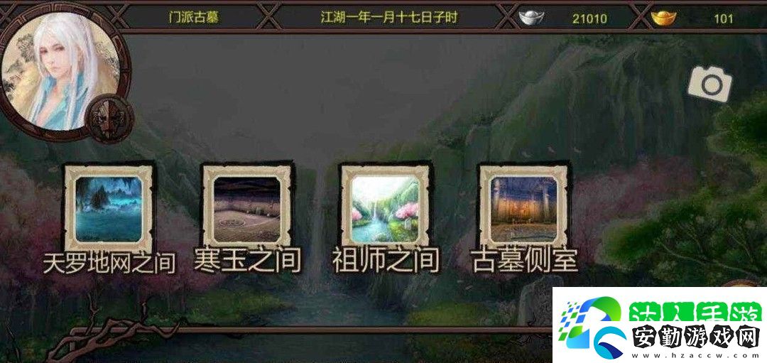 金庸群俠傳x一鍵數(shù)據(jù)包使用方法
