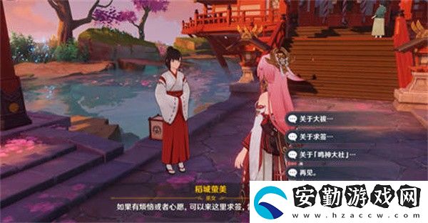 原神2.5版本npc彩蛋有哪些