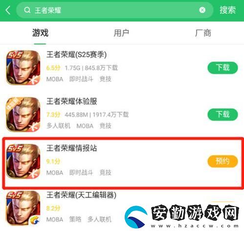 王者榮耀世界下載地址介紹