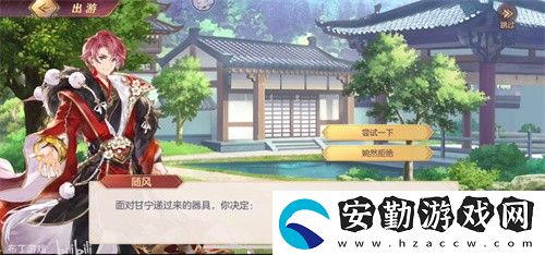三國志幻想大陸甘寧出游完美結(jié)局