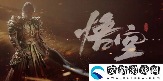 黑神話悟空xbox版延期發(fā)售