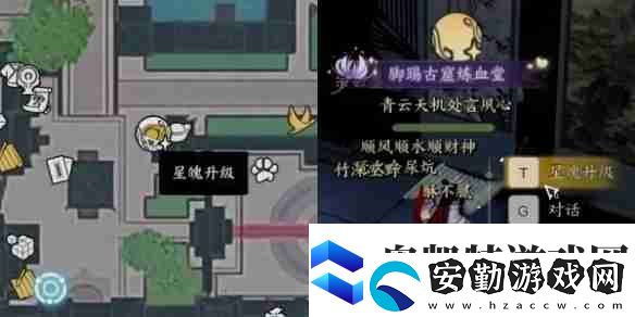 誅仙世界星魄升級位置介紹
