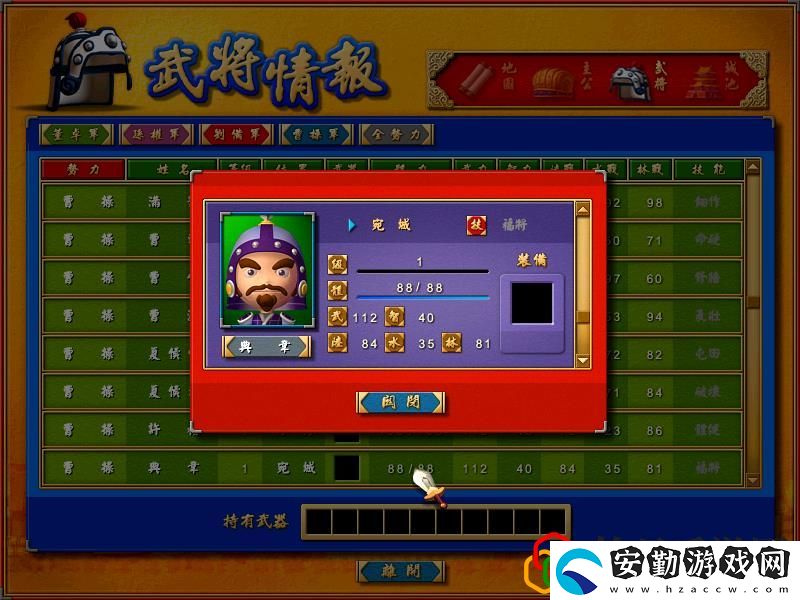 富甲天下4武將分析之魏國(guó)