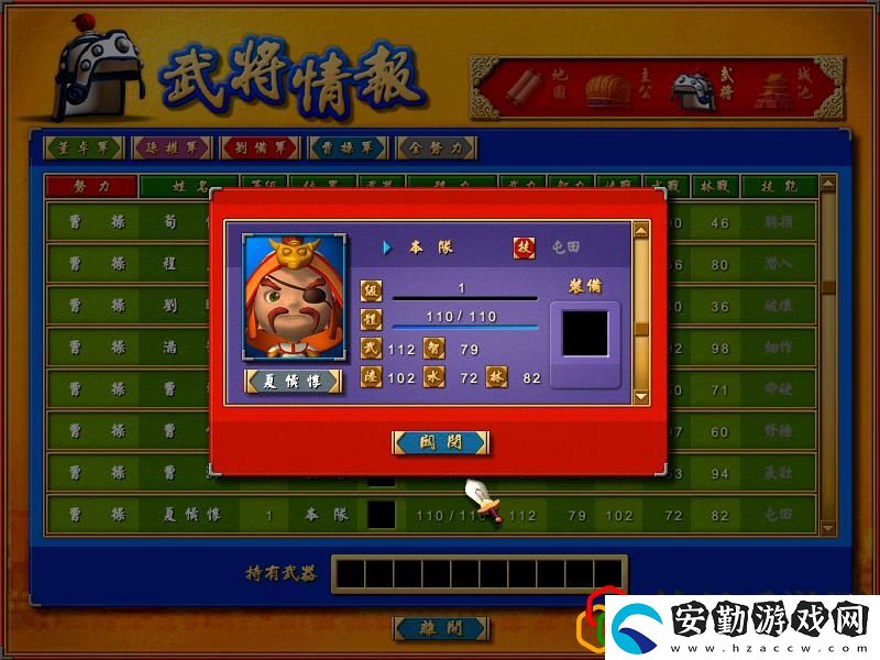 富甲天下4武將分析之魏國(guó)