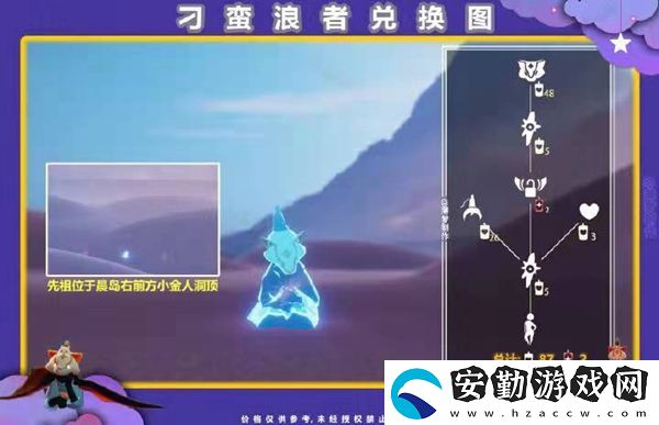 光遇黃鼠狼面具復(fù)刻先祖介紹