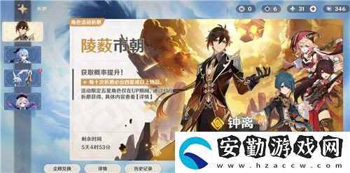 原神保底前出金會(huì)重置保底嗎