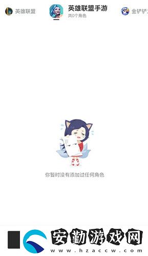 英雄聯盟手游戰(zhàn)績查詢方法