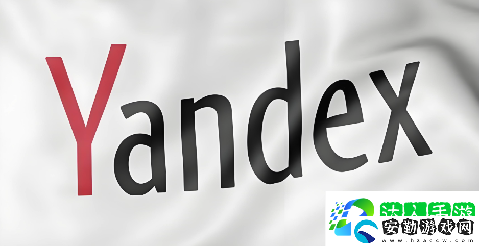 俄羅斯搜圖yandex入口