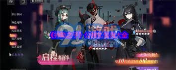 神隱之子公測禮包碼在哪