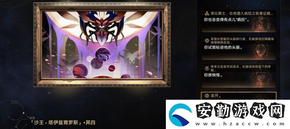崩壞星穹鐵道不同命途的房間怎么做