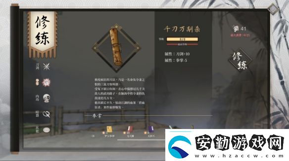 活俠傳千刀萬剮殺獲取途徑分享