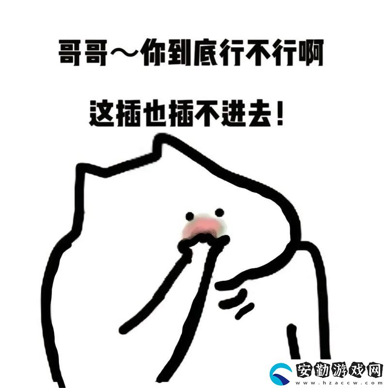 快C我啊